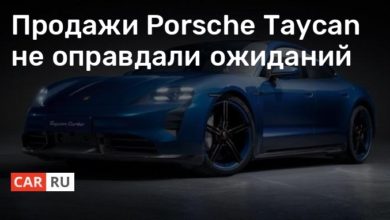 Photo of Продажи Porsche Taycan не оправдали ожиданий